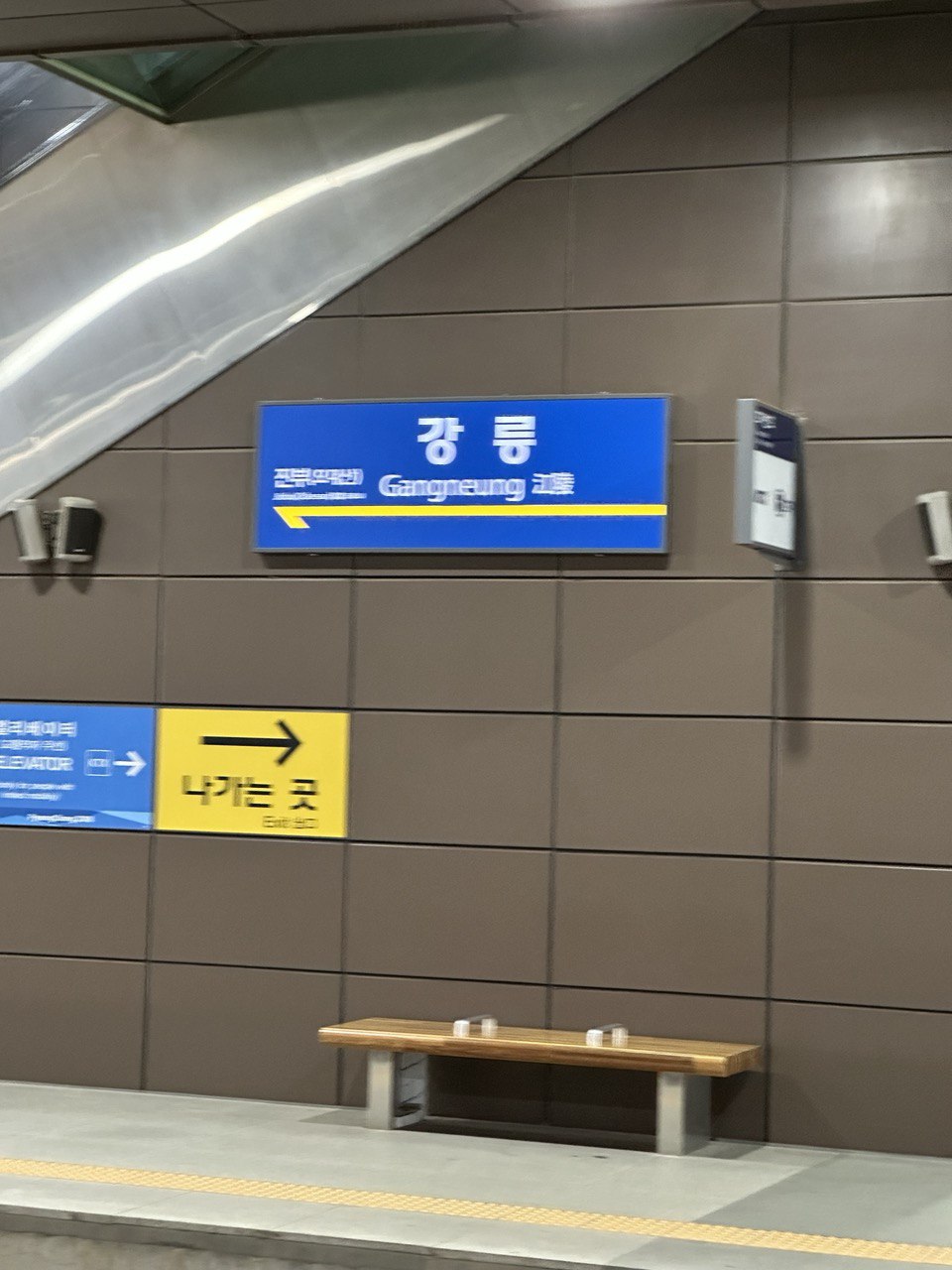 arrive-at-gangneung-stn