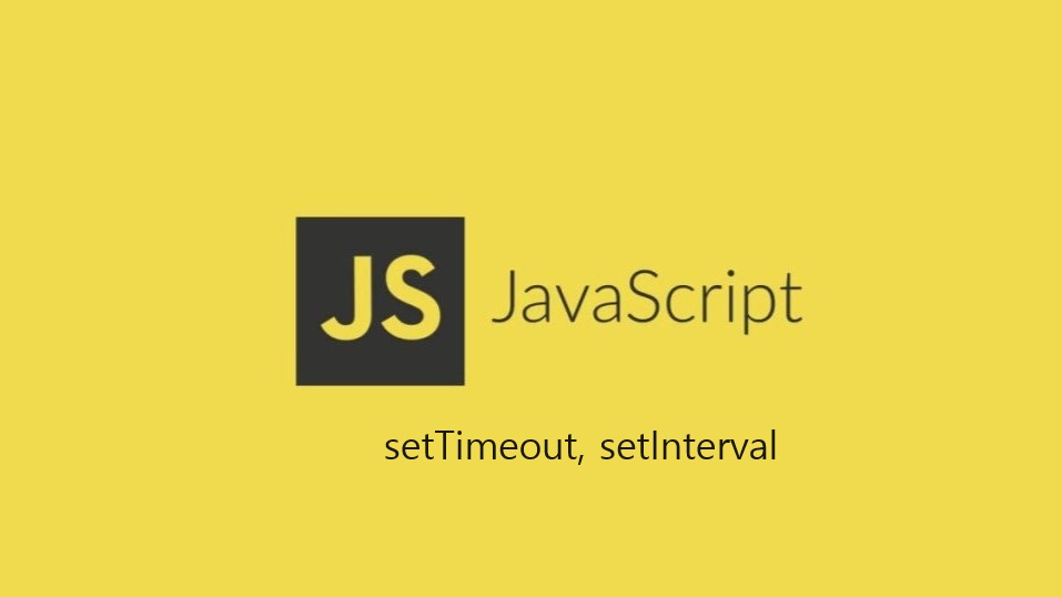 setTimeout, setInterval 타이머 생성 함수 기초편
